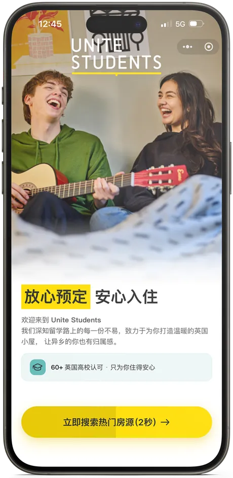 Unite Students WeChat Mini Program