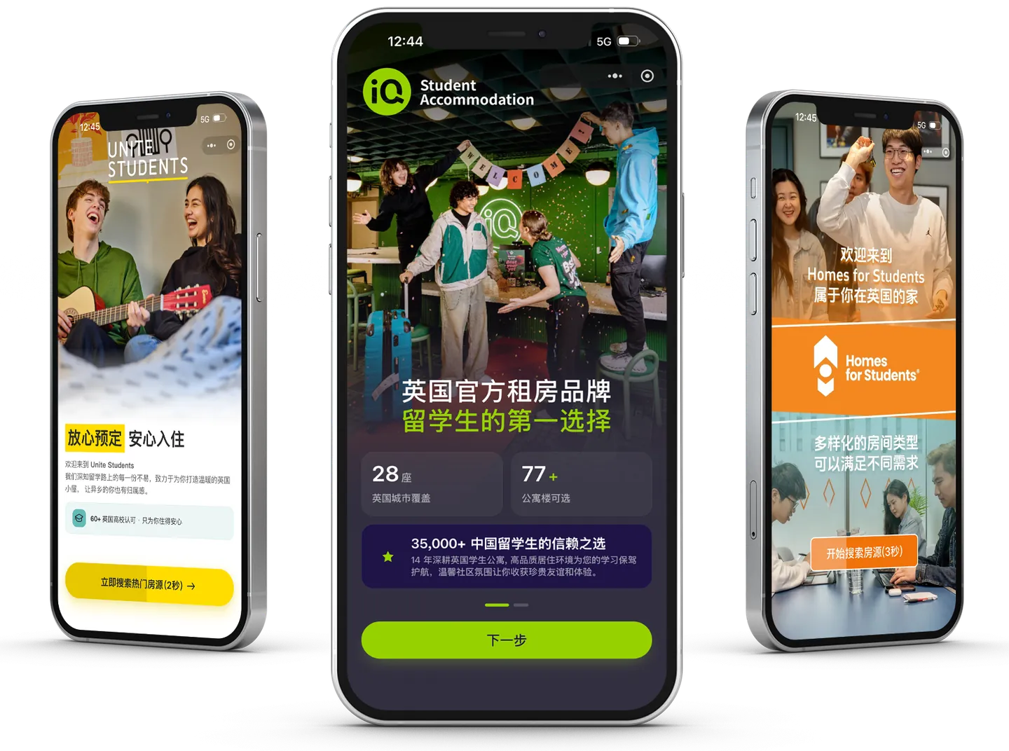 VIVA City WeChat Mini Programs running on iPhone — iQ, Unite Students and urbanest