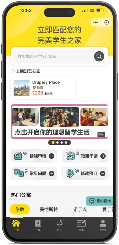 Mini Program home page